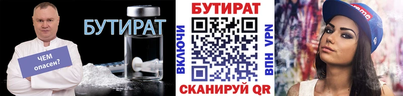 купить закладку Кировград Бутират GHB