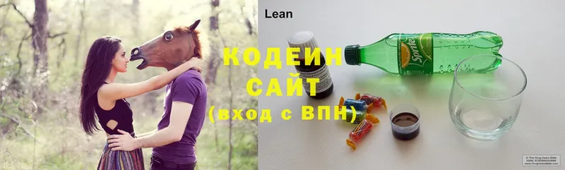 Кодеиновый сироп Lean напиток Lean (лин)  Кировград 