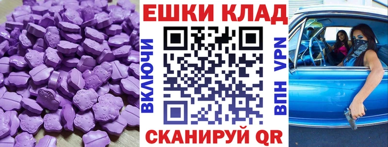 Экстази VHQ  наркошоп  МЕГА   Кировград 