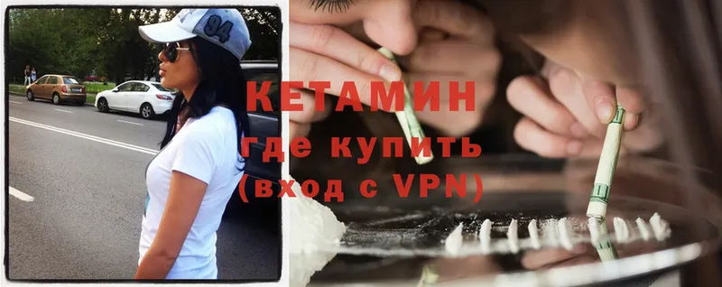 Кетамин ketamine  Кировград 