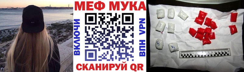 Мефедрон мука  Кировград 