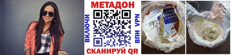 Метадон VHQ  Кировград 