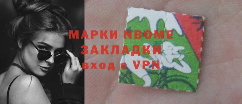 Марки NBOMe 1500мкг  Кировград 